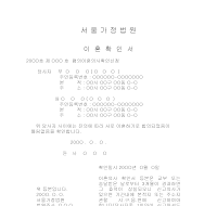 확인서(이혼확인서) 확인서(이혼확인서)